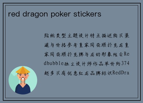 red dragon poker stickers